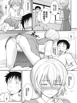 [ホムンクルス] (C77) White Lie (新世紀エヴァンゲリオン) [中]_wl_11