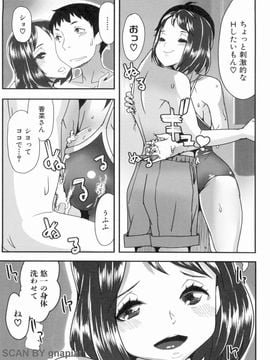 [あかBON] スク水たいむ_1_007
