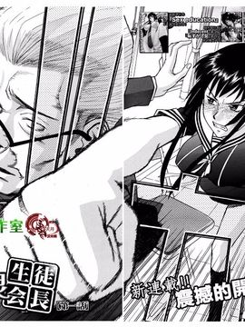 [いのまる] いたずら専用 華比良生徒会長_IMG002
