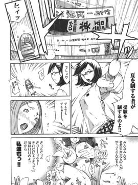 [けんたろう] なつ なでしこ__008
