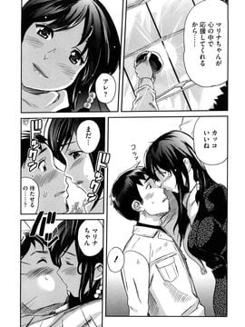 [みつや] パイコレ_img (12)