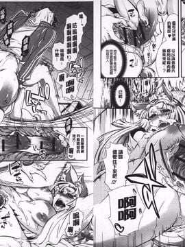 [服部ミツカ] ２ＬＤＫキツネ憑き_008