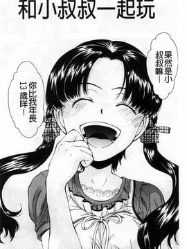 [嶺本八美] きて！みて！イジって！_007