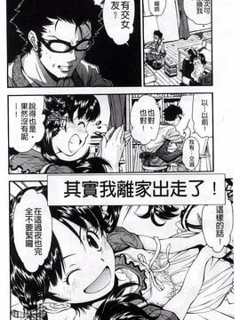 [嶺本八美] きて！みて！イジって！_009