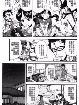 [嶺本八美] きて！みて！イジって！_010