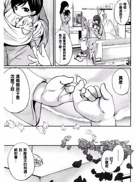 [宮原歩] 少女廻り_193
