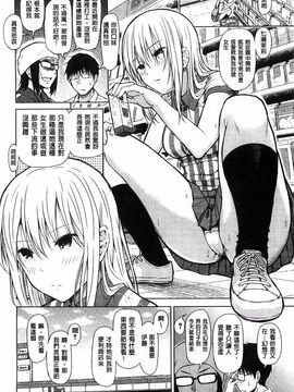 [シオロク] スマホｄｅいいなり♥従順カノジョ_007