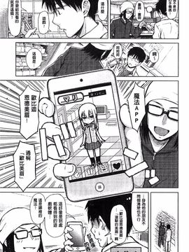 [シオロク] スマホｄｅいいなり♥従順カノジョ_008