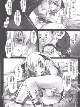 [藤崎ひかり] ちゃんと“好き”ってゆって？_083