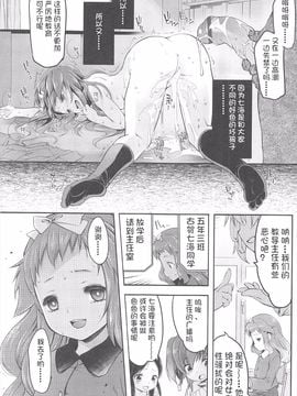 [藤崎ひかり] ちゃんと“好き”ってゆって？_173