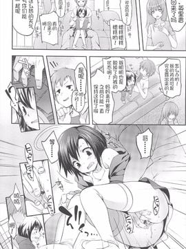 [藤崎ひかり] ちゃんと“好き”ってゆって？_179