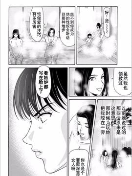 [横山ミチル] 母が白衣を脱ぐとき5_023
