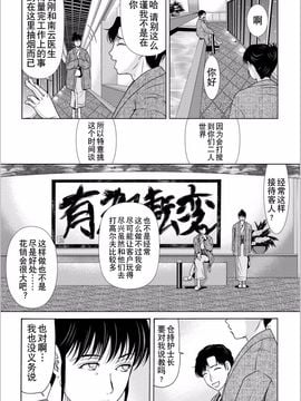 [横山ミチル] 母が白衣を脱ぐとき5_026