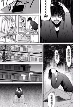 [横山ミチル] 母が白衣を脱ぐとき5_110