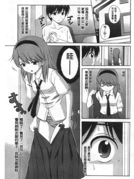 [ねんど。]少女交際_0006