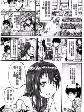 [高城ごーや] ピス is らぶ_006