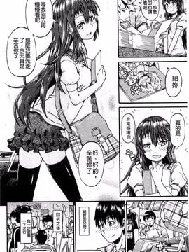 [高城ごーや] ピス is らぶ_007