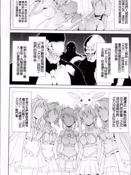 [助三郎] 美少女魔法戦士ピュアメイツ_006