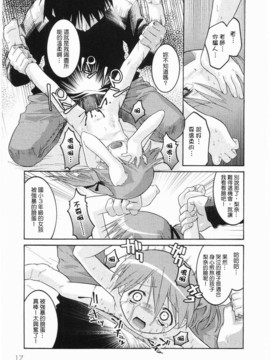 [ひめはち]名門學園初等科調教室_meimonc_017