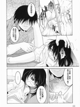 [ひめはち]名門學園初等科調教室_meimonc_088