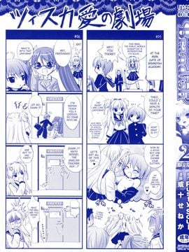 [Rusty Soul×或十せねか] Brandish 第02巻_003