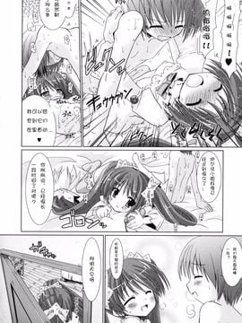 [Rusty Soul×或十せねか] Brandish 第02巻_012