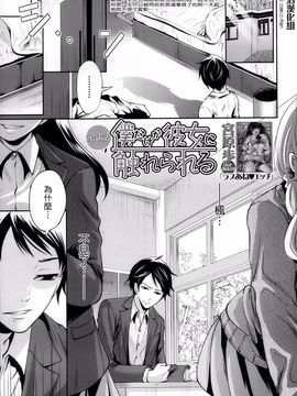 [宮原步]僕だけが彼女に触れられる_P243