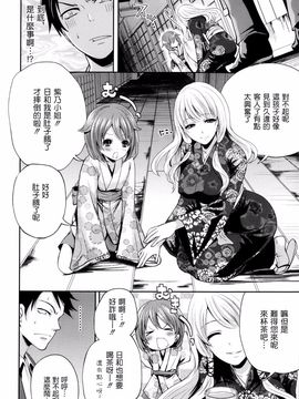 [宮原步]僕だけが彼女に触れられる_P248