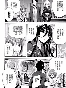 [宮原步]僕だけが彼女に触れられる_P252
