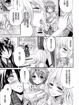 [宮原步]僕だけが彼女に触れられる_P255