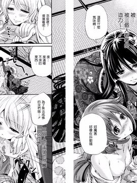 [宮原步]僕だけが彼女に触れられる_P256_257