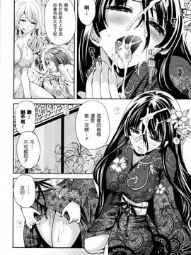 [宮原步]僕だけが彼女に触れられる_P262