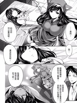 [宮原步]僕だけが彼女に触れられる_P370