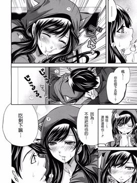 [宮原步]僕だけが彼女に触れられる_mujin_2012_12_346