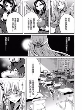 [宮原步]僕だけが彼女に触れられる_mujin_2013_02_245