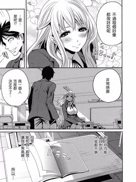 [宮原步]僕だけが彼女に触れられる_mujin_2013_02_247