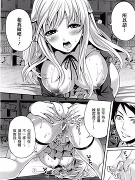 [宮原步]僕だけが彼女に触れられる_mujin_2013_02_248