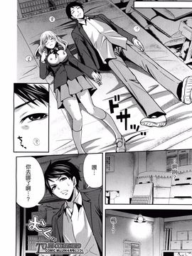 [宮原步]僕だけが彼女に触れられる_mujin_2013_02_262