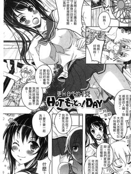 [久水あるた]初めてなんだからっ_0003