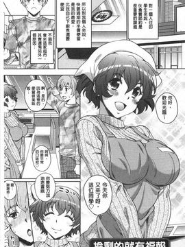 [久水あるた]誘惑・えもーしょん_0022