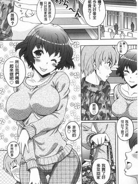 [久水あるた]誘惑・えもーしょん_0039