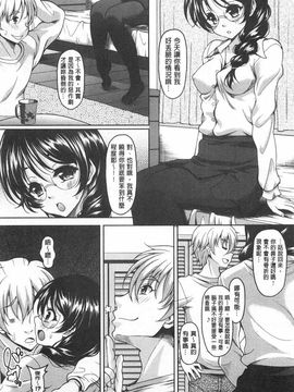 [久水あるた]誘惑・えもーしょん_0046