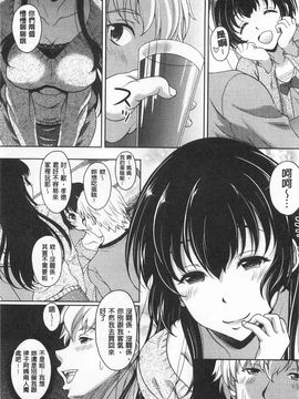 [久水あるた]誘惑・えもーしょん_0077