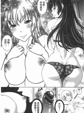 [久水あるた]誘惑・えもーしょん_0084