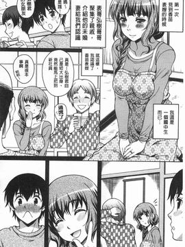 [久水あるた]誘惑・えもーしょん_0095