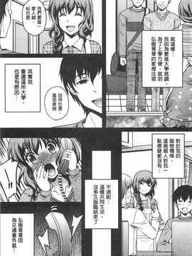 [久水あるた]誘惑・えもーしょん_0096