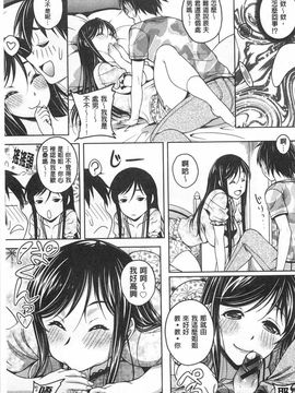 [久水あるた]誘惑・えもーしょん_0122