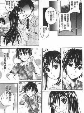 [久水あるた]誘惑・えもーしょん_0133