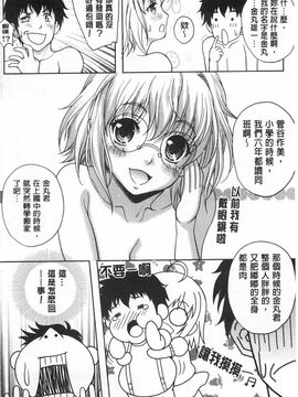 [久水あるた]誘惑・えもーしょん_0135
