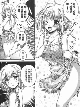 [久水あるた]誘惑・えもーしょん_0140
